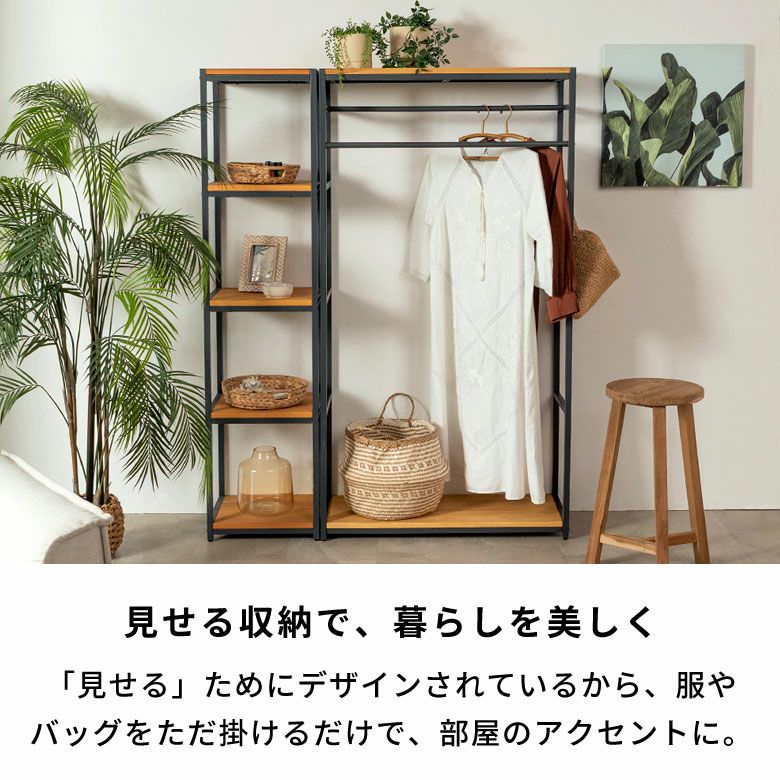 ウッド×アイアンのコンビネーションがオシャレ。スリムなのに収納力