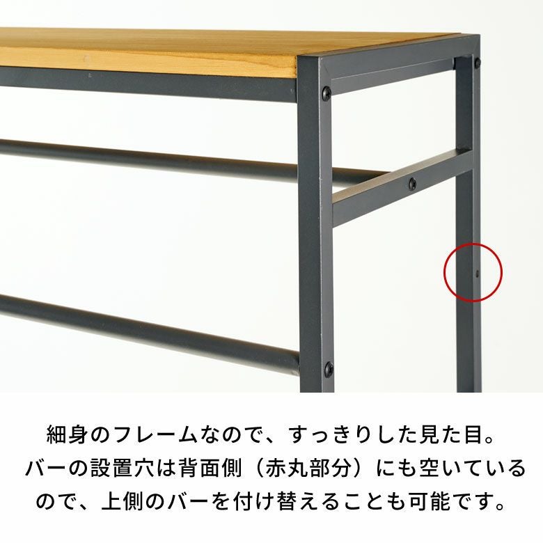ウッド×アイアンのコンビネーションがオシャレ。スリムなのに収納力