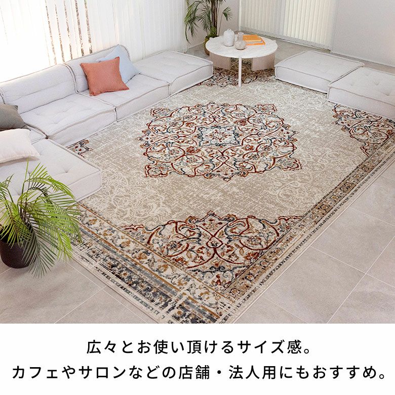 【いいね！10%引】メダリオン柄 カーペット ラグ 140x200cmベージュS クラシックなメダリオン柄がおしゃれトルコ産高密度ウィルトン織りラグ