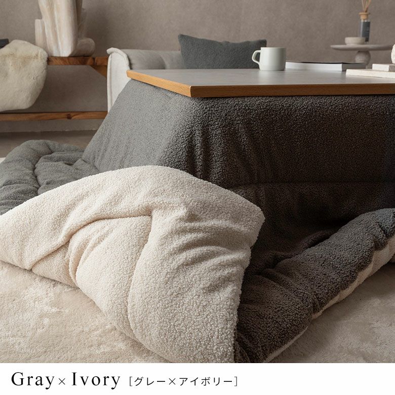 ふわもこブークレのあったかリバーシブルこたつ布団 長方形 240×190cm