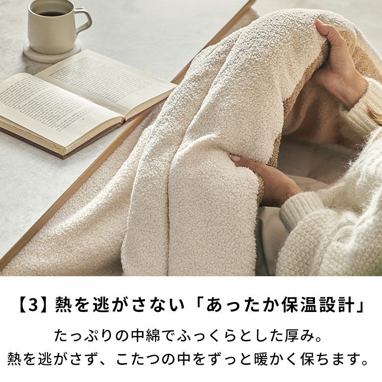 ふわもこブークレのあったかリバーシブルこたつ布団 正方形 190×190cm