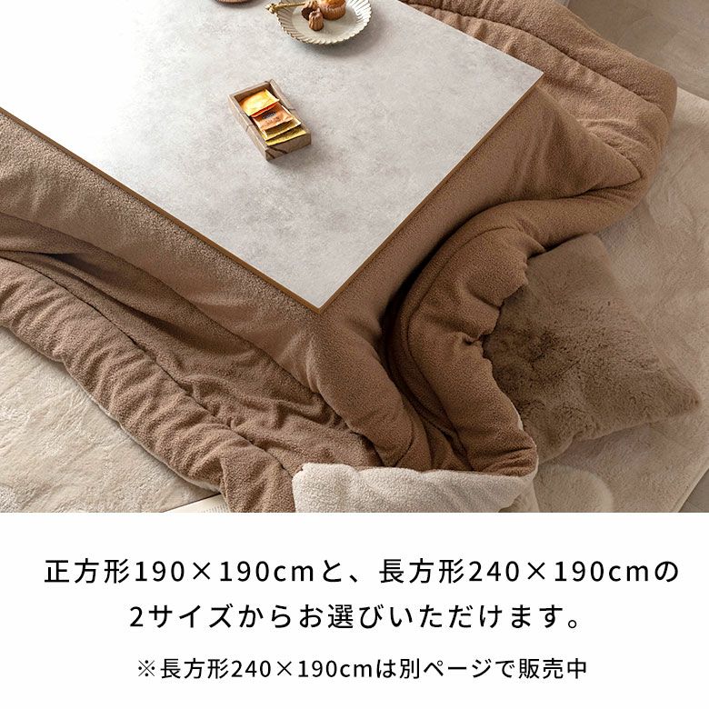 ⭐️あたたか❣️モコモコ❣️190✖️190 こたつ布団 ≪【正方形】約190×190cm≫ ソファにも対応 ファー調こたつシリーズ