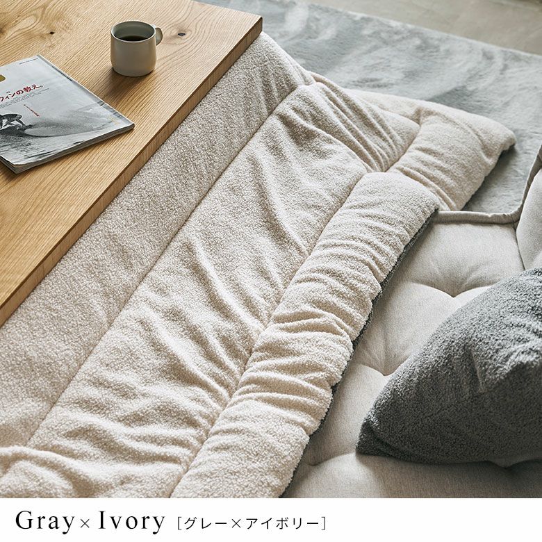 ふわもこブークレのあったかリバーシブルこたつ布団 正方形 190×190cm