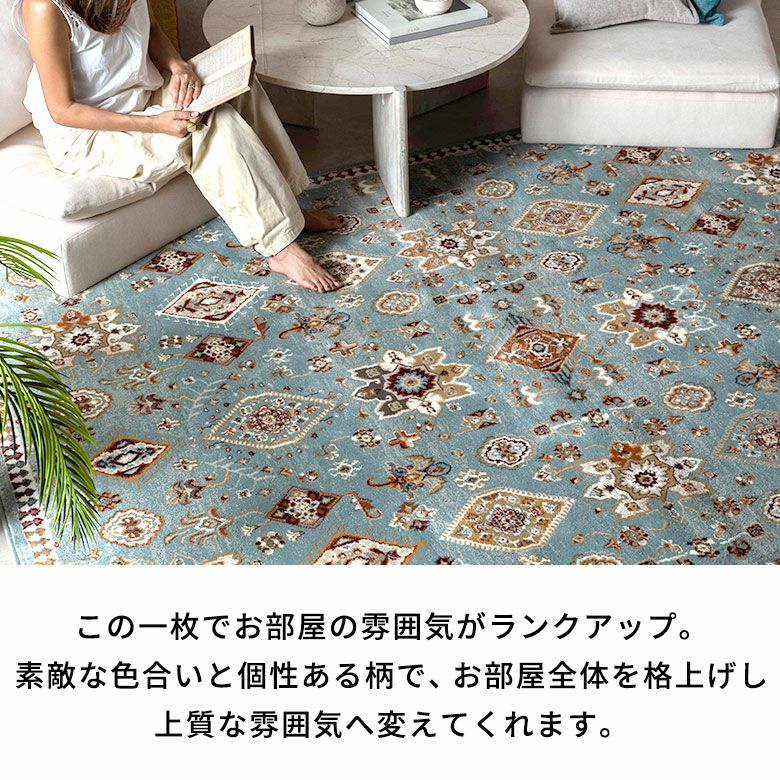 エキゾチック クラシックデザイン ペルシャ絨毯風 200x250cm