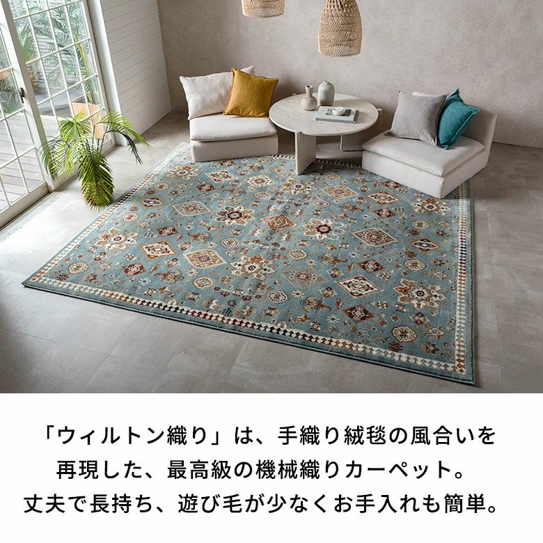 エキゾチック クラシックデザイン ペルシャ絨毯風 200x250cm