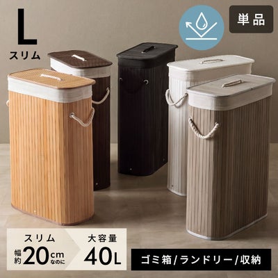 ランドリーバスケット｜バリ島直輸入！アジアン雑貨・家具の通販 