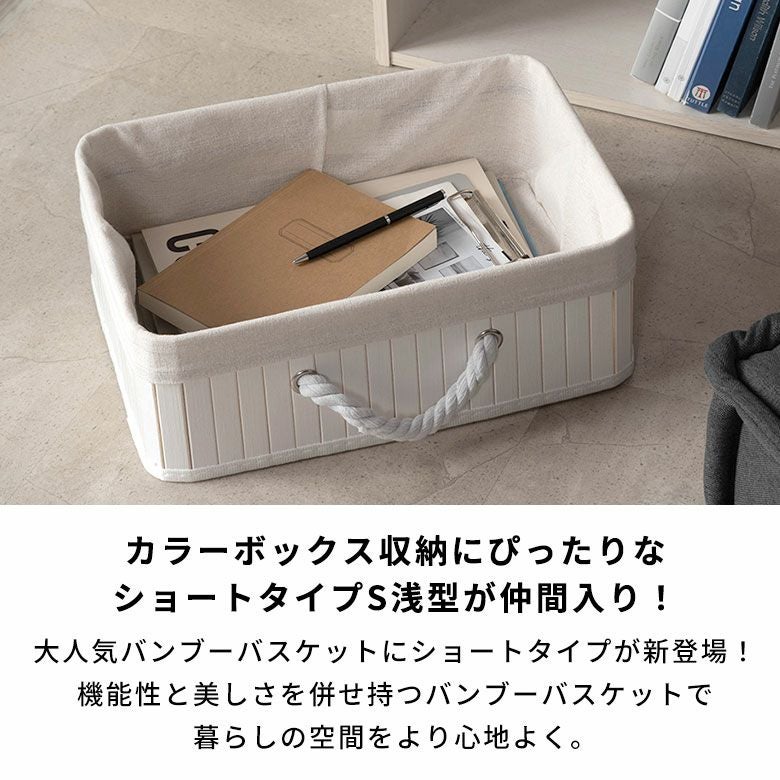 暮らしになじむ竹製収納ボックス 散らかりがちなカウンターやテレビ台