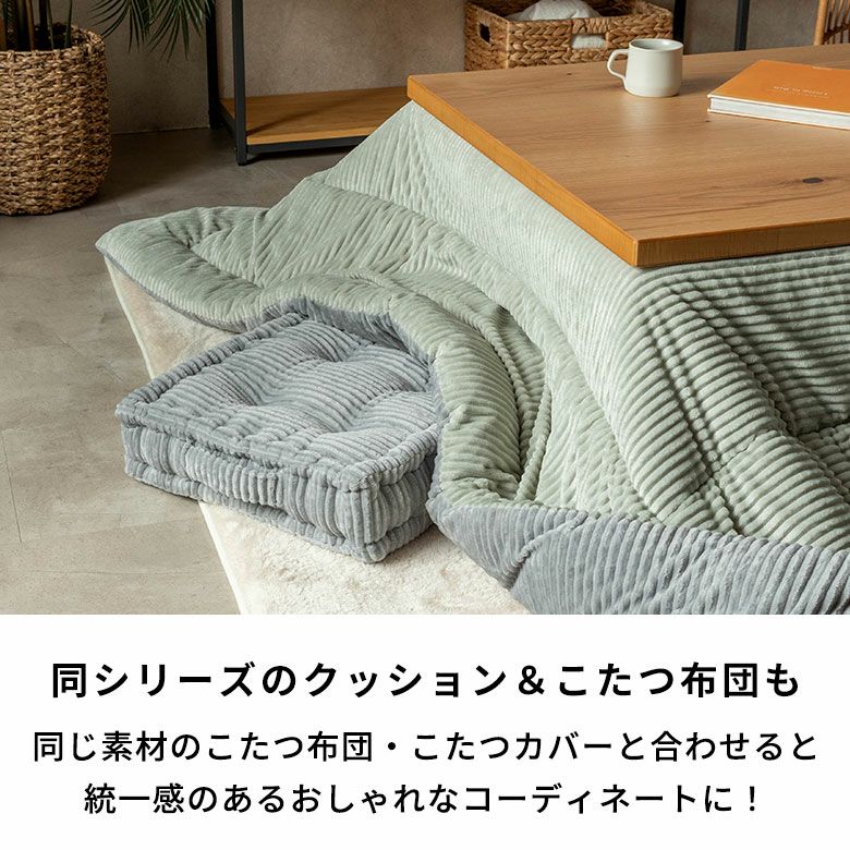 足先まで包み込む 2枚合わせコーデュロイのあったか大判リバーシブル