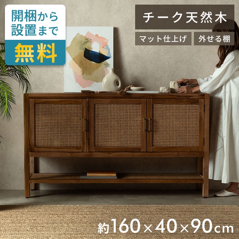タンス・チェスト・キャビネット｜バリ島直輸入！アジアン雑貨・家具の