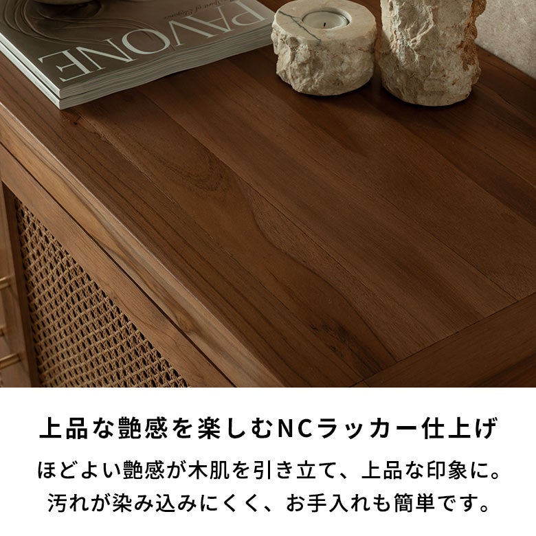 天然チーク無垢材×ラタンメッシュがおしゃれな大型収納コンソール