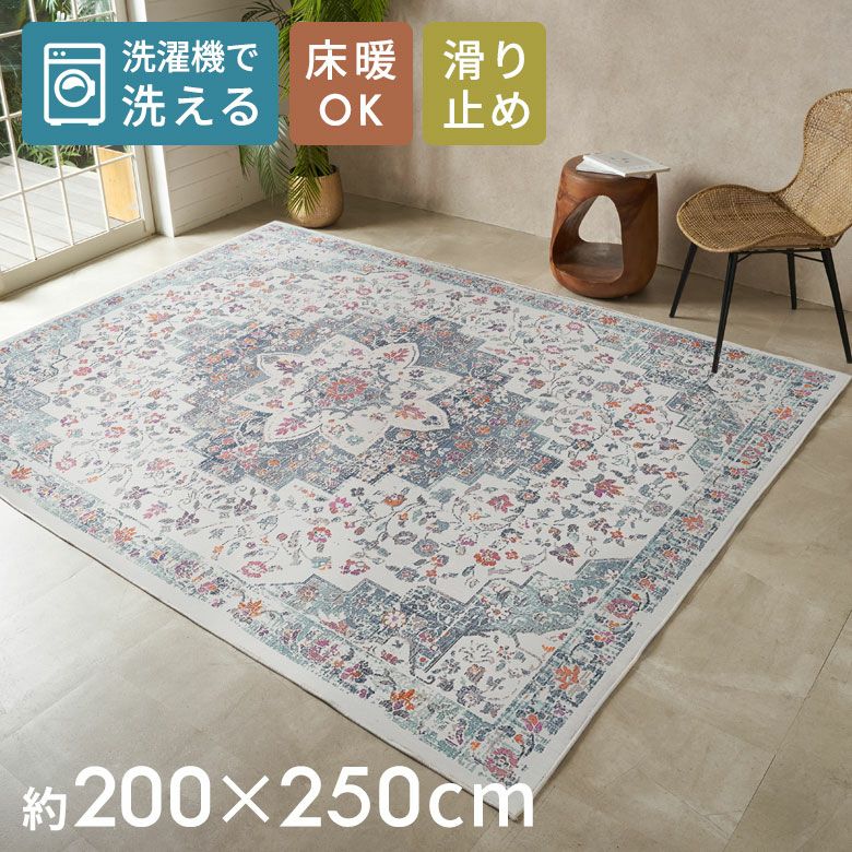 vintageラグ カーペット 幾何学模様 レトロ ハウス 1850 レトロスタイルラグ | 幾何学模様と柔らかな手触りを併せ持つ