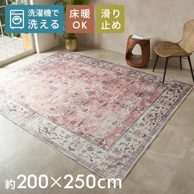 200×250cm程度｜バリ島直輸入！アジアン雑貨・家具の通販【アジア工房