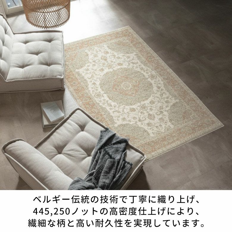 おしゃれで高級感あふれるヨーロッパ・ベルギー製モケット織り