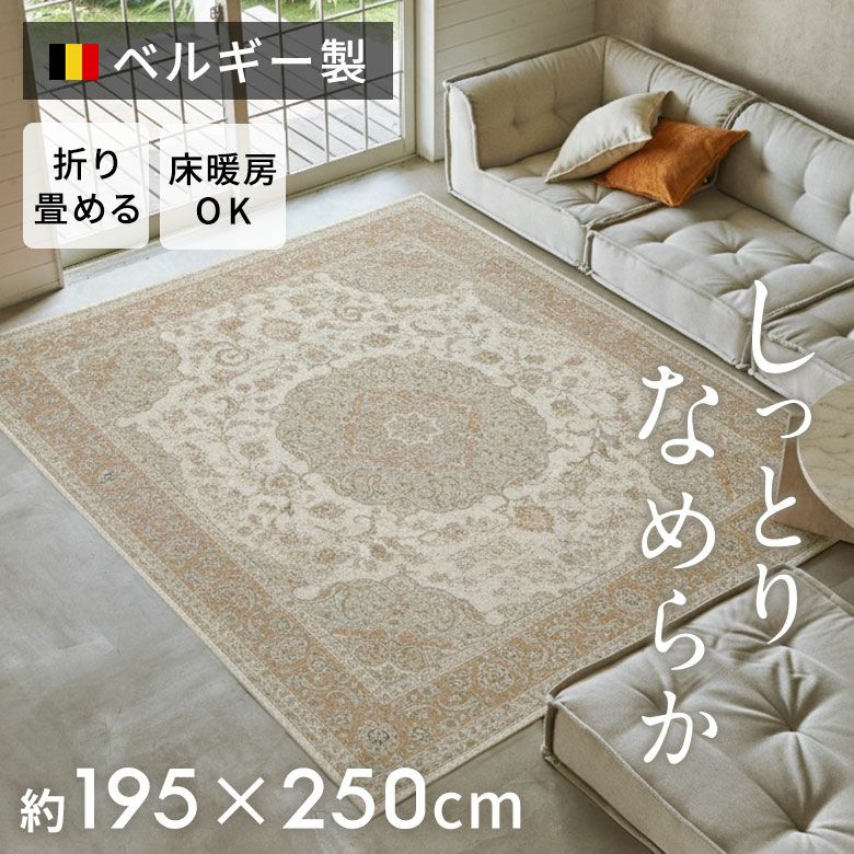 おしゃれで高級感あふれるヨーロッパ・ベルギー製モケット織り