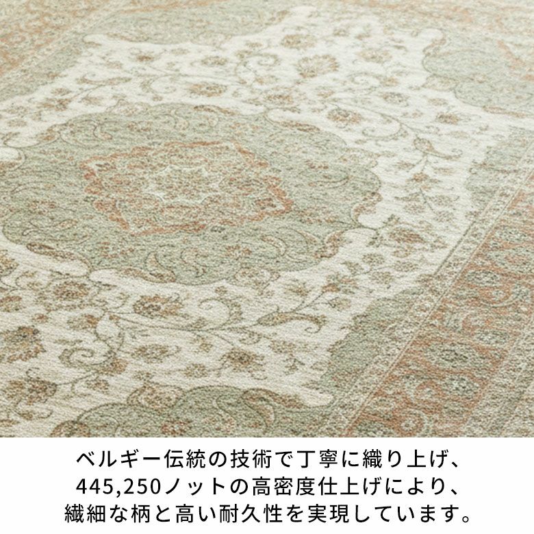 おしゃれで高級感あふれるヨーロッパ・ベルギー製モケット織り