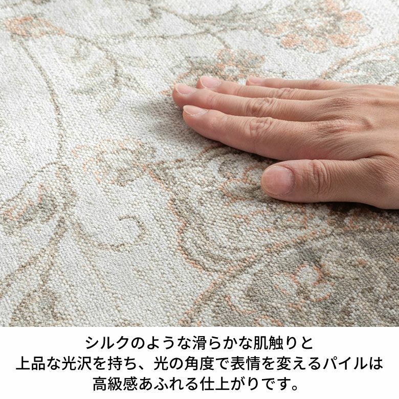 おしゃれで高級感あふれるヨーロッパ・ベルギー製モケット織り