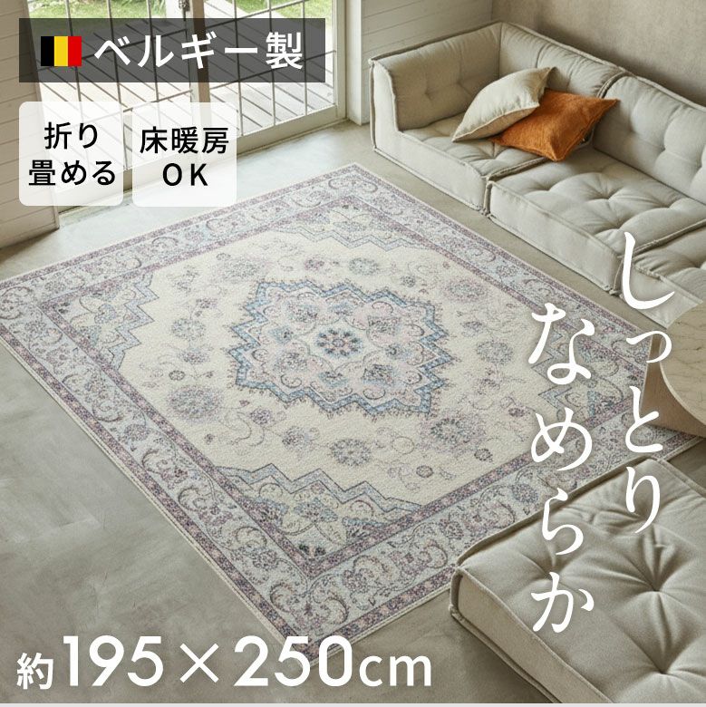 200×250cm程度｜バリ島直輸入！アジアン雑貨・家具の通販【アジア工房