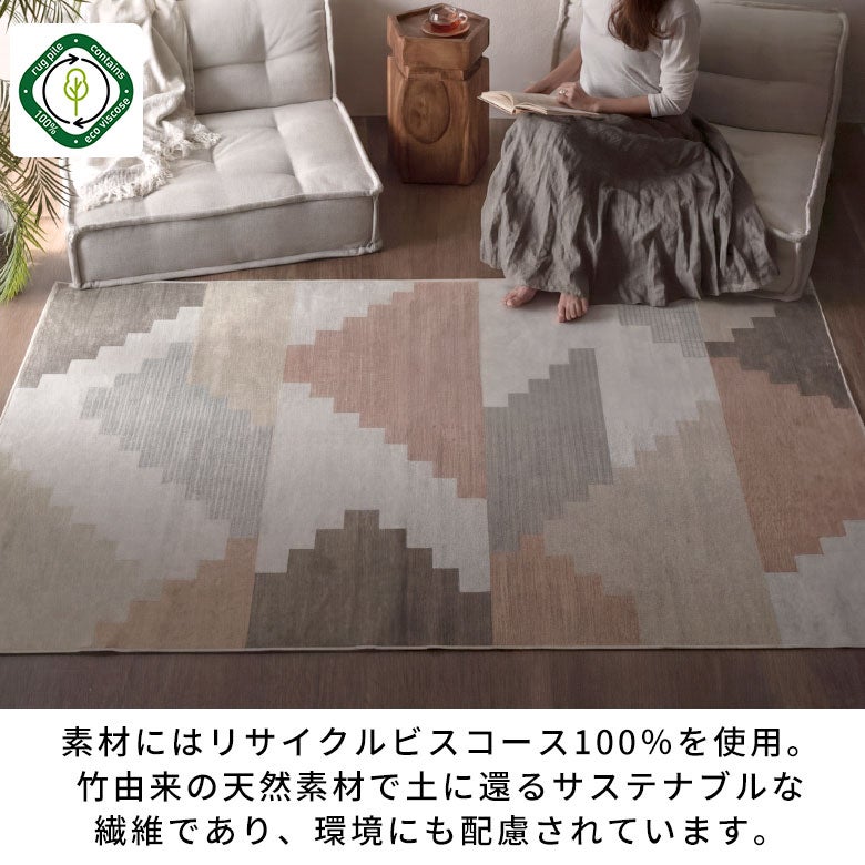 ベルギー製 高密度モケット織りラグ ジオメトリック柄 約135×195cm [84391]