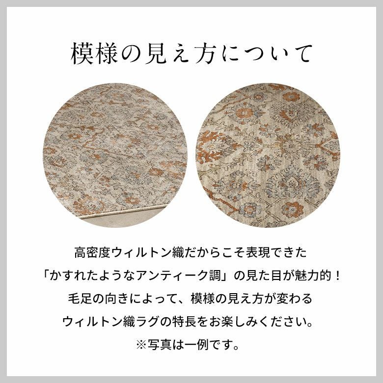 ペルシャ調クラシックデザインが美しいベルギー製ウィルトン織りラグ