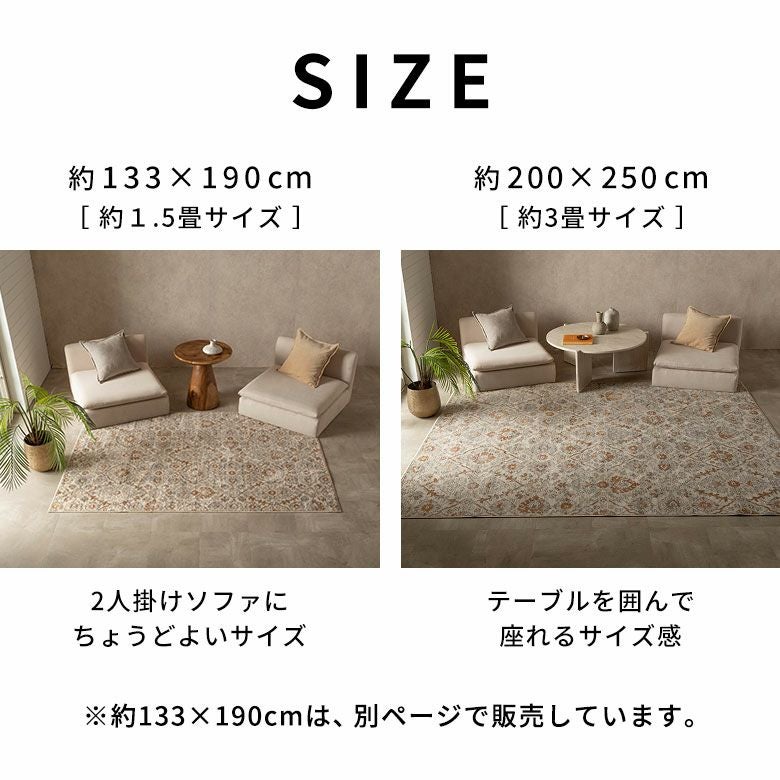 ペルシャ調クラシックデザインが美しいベルギー製ウィルトン織りラグ