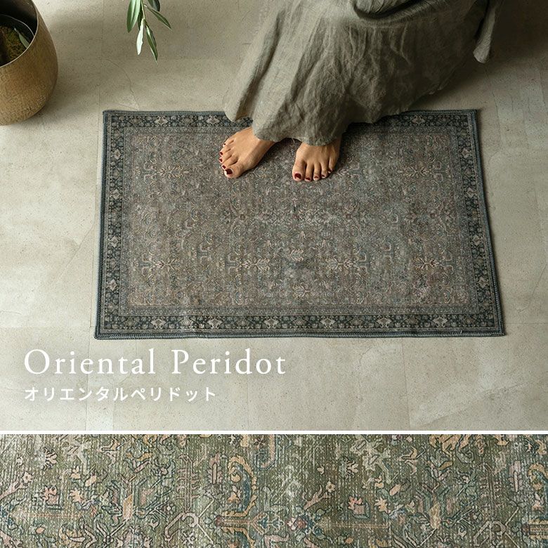 ビンテージ風のかすれを再現したペルシャデザインのおしゃれな玄関