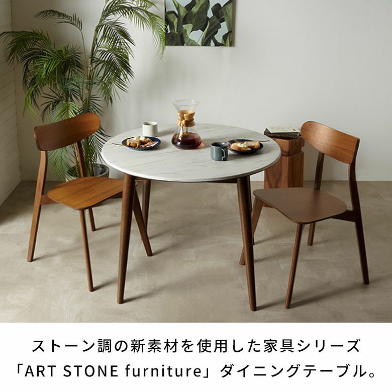 やさしい茶色の大理石テーブル 大理石ダイニングテーブル | タイズ インテリア 札幌の家具販売 一枚板