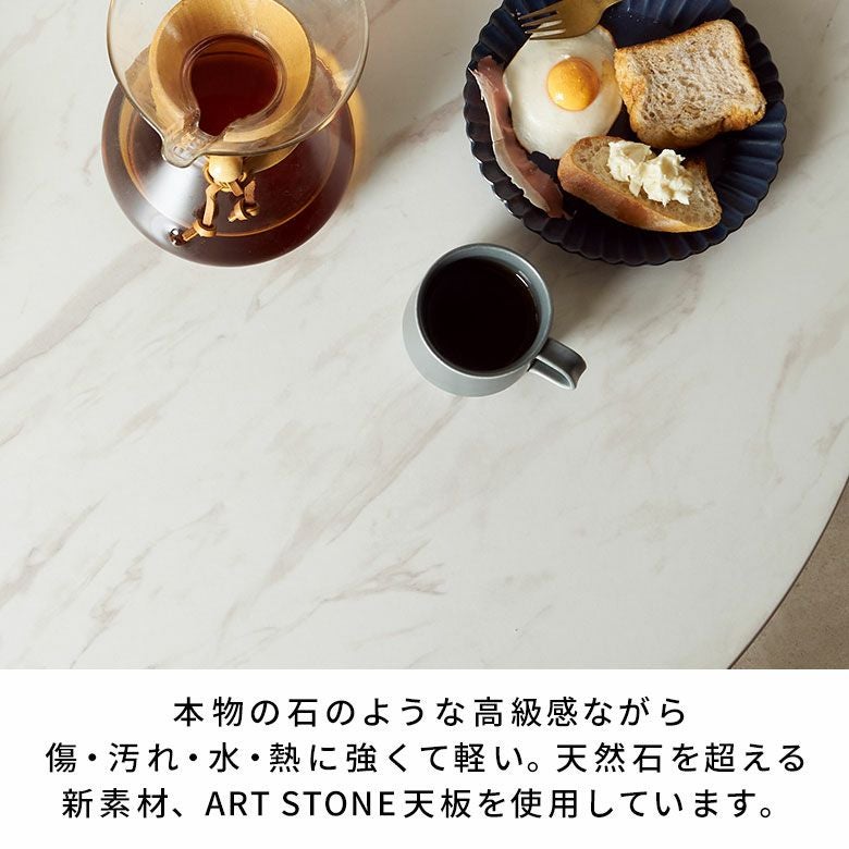 傷や汚れに強い新素材を使用した大理石調天板と、無垢材の脚で仕上げた