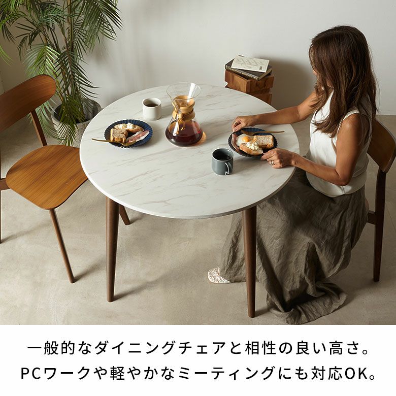 傷や汚れに強い新素材を使用した大理石調天板と、無垢材の脚で仕上げた