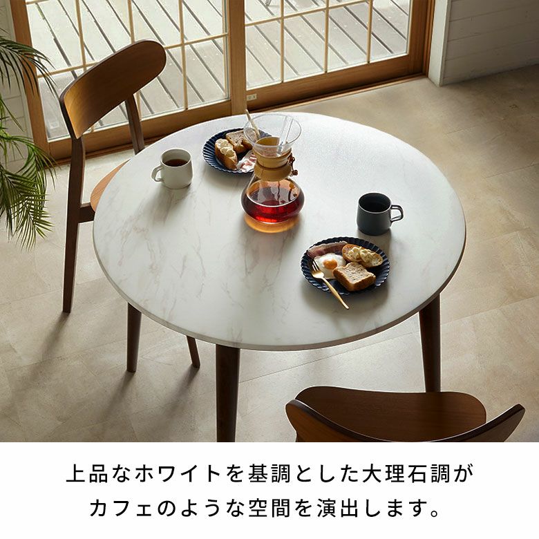 傷や汚れに強い新素材を使用した大理石調天板と、無垢材の脚で仕上げた