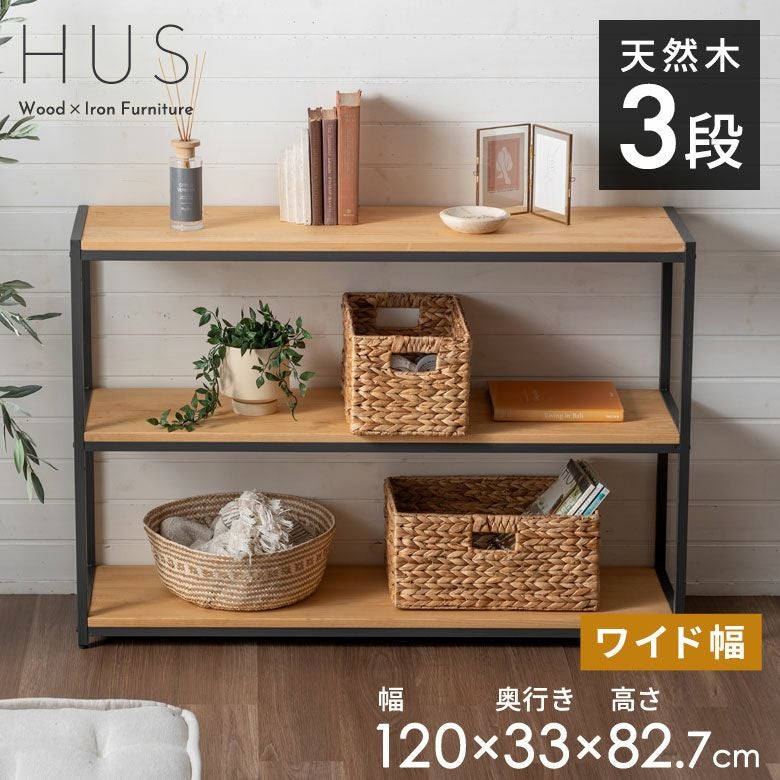 シェルフ・ラック｜バリ島直輸入！アジアン雑貨・家具の通販【アジア