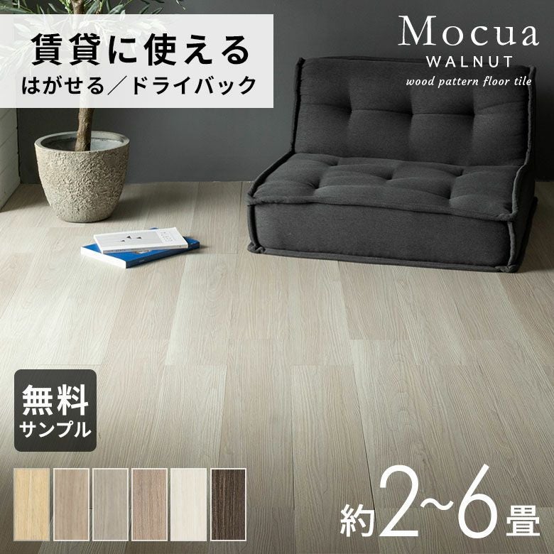 接着材式フロアタイル