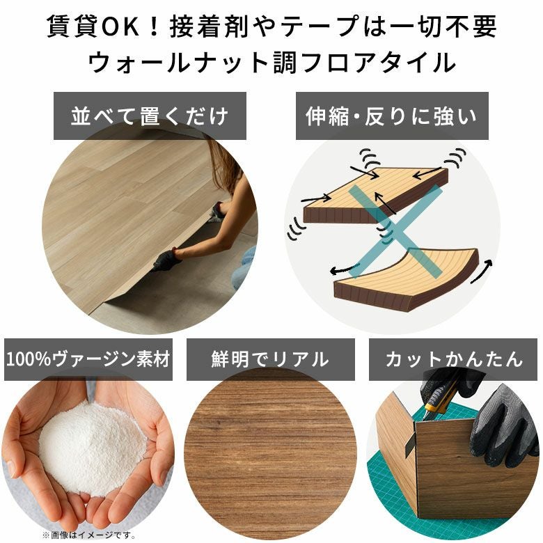 フロアタイル 置くだけ 木目 Mocua 賃貸 接着剤不要 防水 簡単