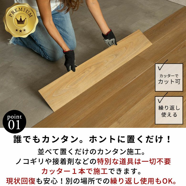 フロアタイル 置くだけ 木目 Mocua 賃貸 接着剤不要 防水 簡単