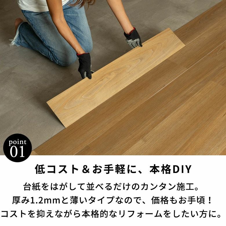 フロアタイル シール式 木目 Mocua 貼るだけ シールタイプ 接着剤不要