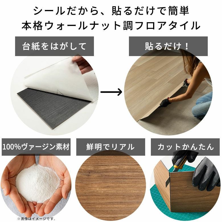 木目調 フロアタイル サンプル Mocua シールタイプ フローリング 木目調 フロアタイル サンプル Mocua シールタイプ フローリング