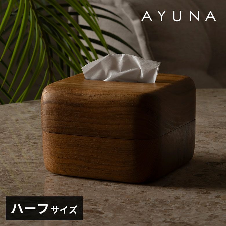 ティッシュケース｜バリ島直輸入！アジアン雑貨・家具の通販【アジア