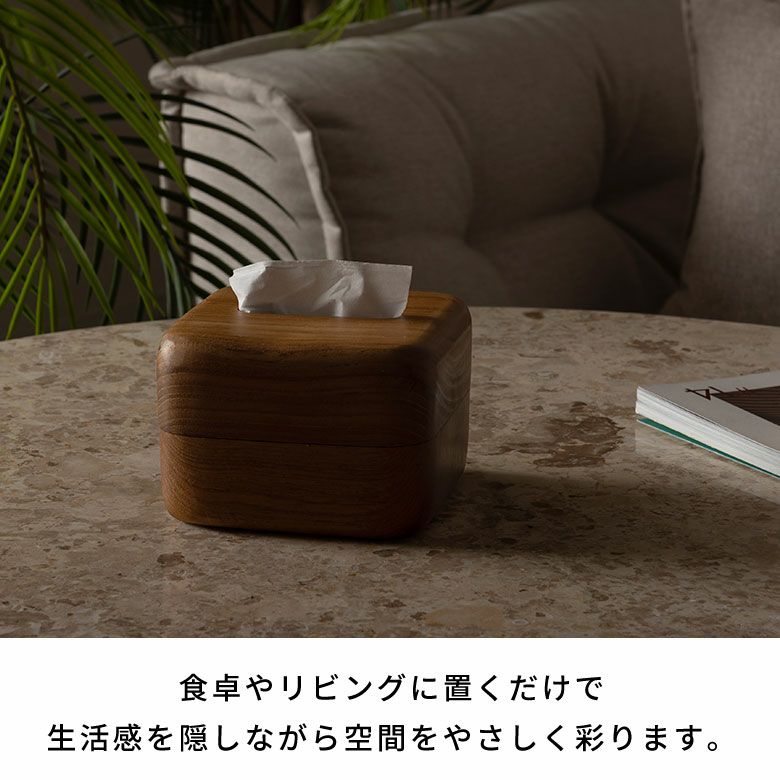 AYUNA アユナシリーズ］チーク無垢材 ティッシュケース 正方形 ハーフ