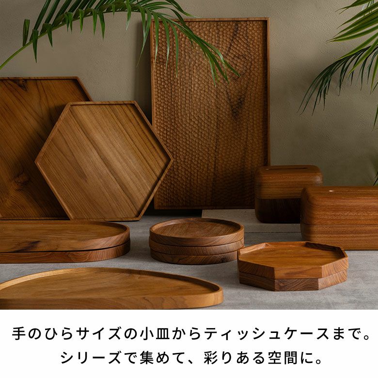 AYUNA アユナシリーズ］チーク無垢材 ティッシュケース 正方形 ハーフ