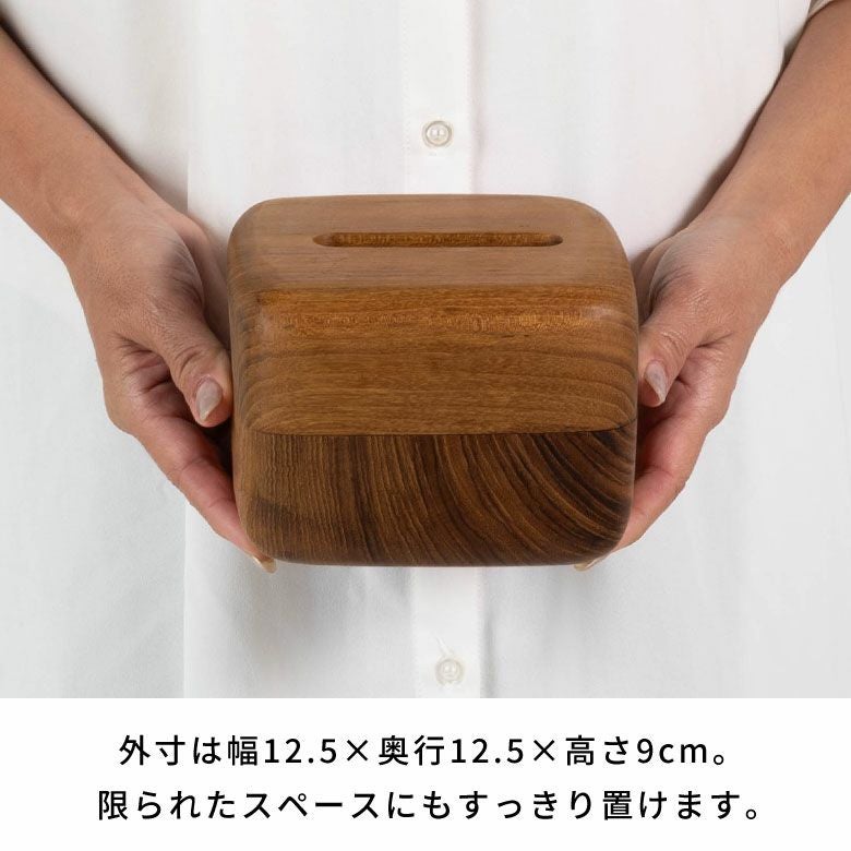 AYUNA アユナシリーズ］チーク無垢材 ティッシュケース 正方形 ハーフ