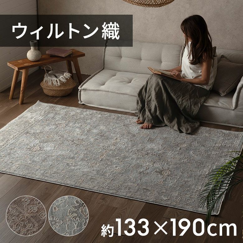 高密度ウィルトン織りラグカーペット モダンなミックスカラーと...