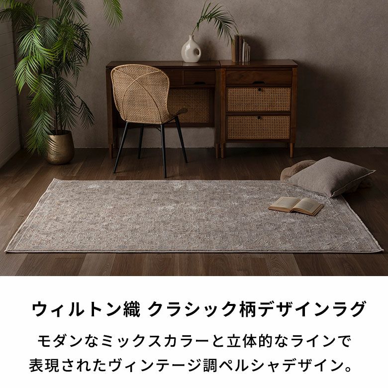 高密度ウィルトン織りラグカーペット モダンなミックスカラーと立体的