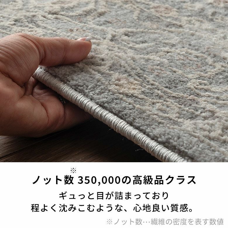 144万ノット！高密度織『ナイン 』デザイン 約150×225cm‐201441 高密度ウィルトン織りラグカーペット モダンなミックスカラーと立体的