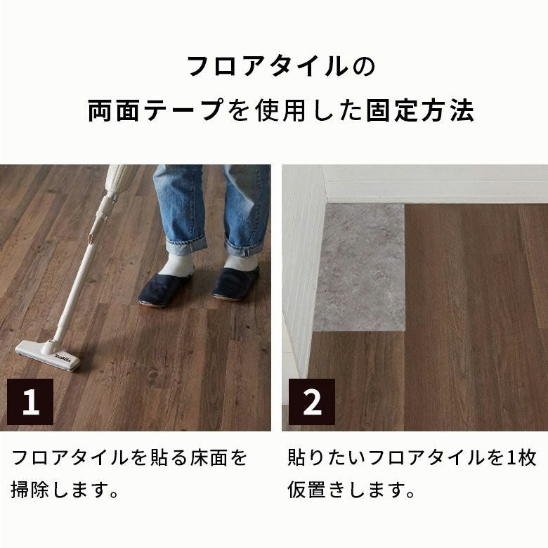 貼ってはがせる日本製両面テープ20m フロアタイルドライバック6畳用