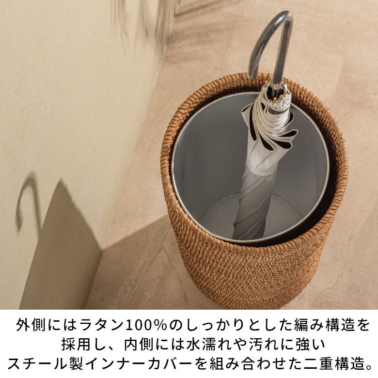 天然素材ラタンを贅沢に使用した防水インナー付き大容量傘立て[14297]