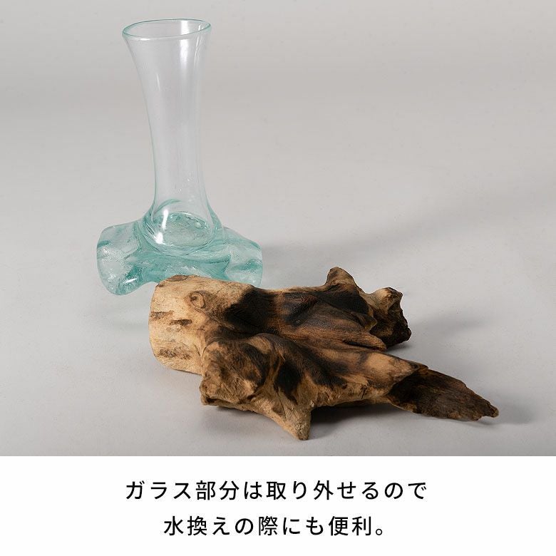 古木とガラスの異素材を組み合わせた一輪挿しタイプのフラワーベース