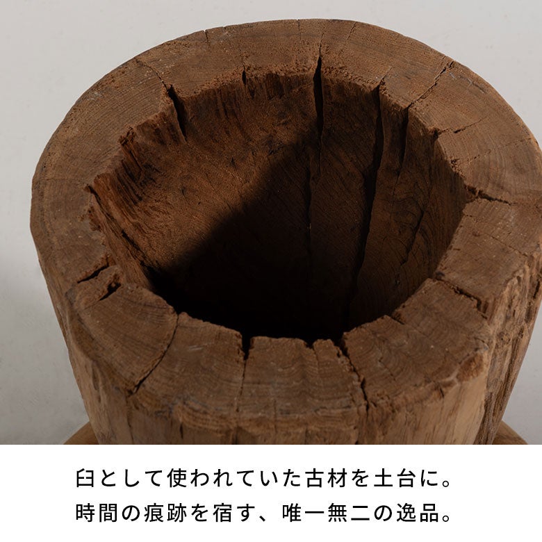 臼と古材が融合するプリミティブなチークサイドテーブル[14334] | バリ