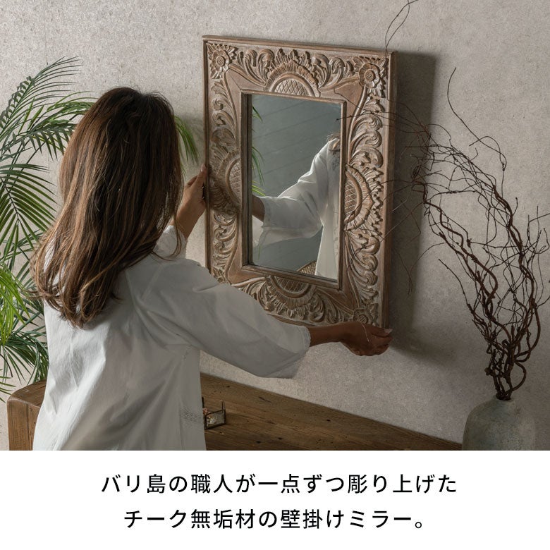 チーク無垢材のフレームに職人がハンドメイドで彫刻を施した壁掛け