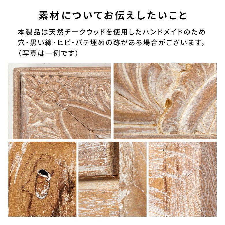 チーク無垢材のフレームに職人がハンドメイドで彫刻を施した壁掛け