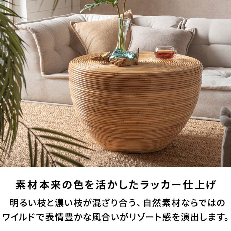 軽くて丈夫なラタンでできたコーヒーテーブルにおすすめのローテーブル