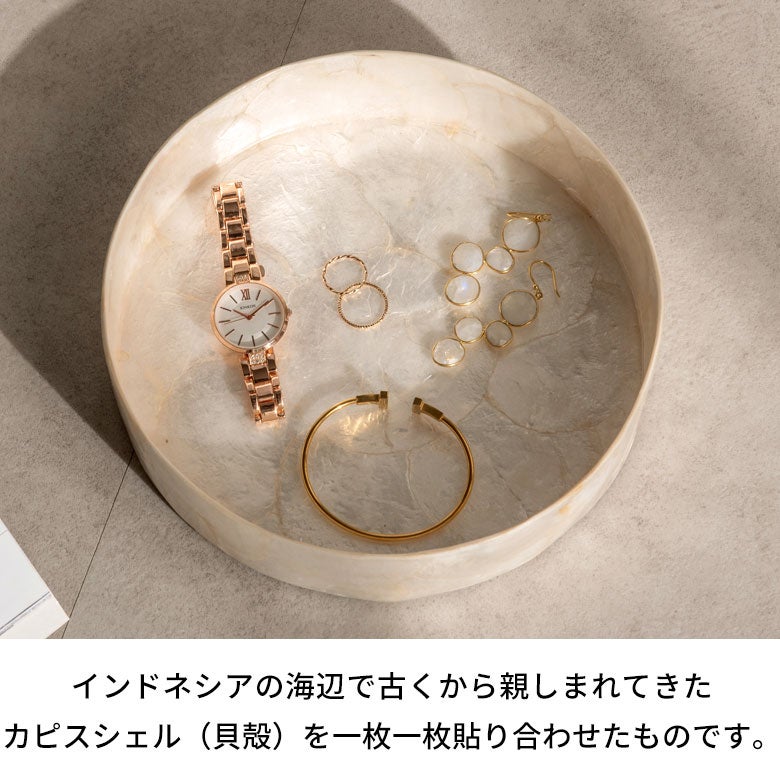 貝殻の上品な輝きが美しい リゾート感漂う、カピスシェルトレイ[14351]